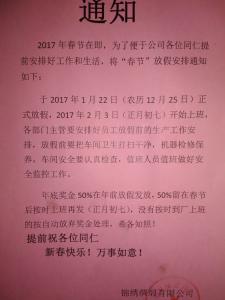 2014国庆节放假安排 公司2014年国庆节放假通知书