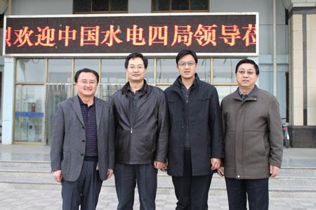 中国水利水电第四工程局有限公司 中国水利水电第四工程局有限公