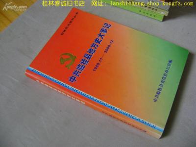 1203年 1203年-节日，1203年-大事记