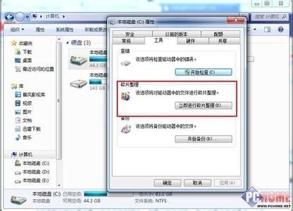 win7 硬盘碎片整理 win7怎么进行硬盘碎片整理