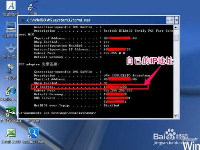 win7如何查电脑ip地址 如何知道自己电脑的ip地址
