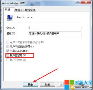 win10最高管理员权限 怎么修改win7权限为最高管理员权限？ 精