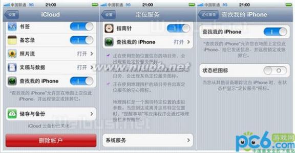 苹果4丢了怎么定位 iphone4丢了怎么找回