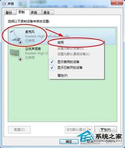 win7系统没有声音 win7系统没有声音怎么办？