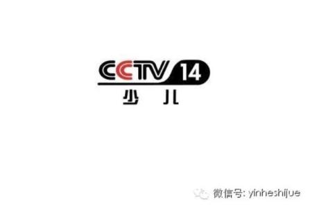 中国中央电视台少儿频道 中国中央电视台少儿频道-播出时间及主要