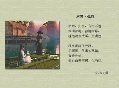 同时评论给原文作者 《河传》 《河传》-原文，《河传》-作者简介