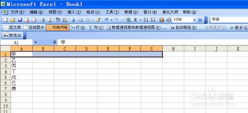 如何将excel行列转换 Excel如何进行行列转换
