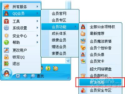 qq批量克隆好友 普通QQ用户怎么使用好友克隆功能 Q好友批量克隆