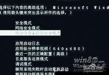 win8.1 安全模式怎么进 win8.1怎么进入安全模式