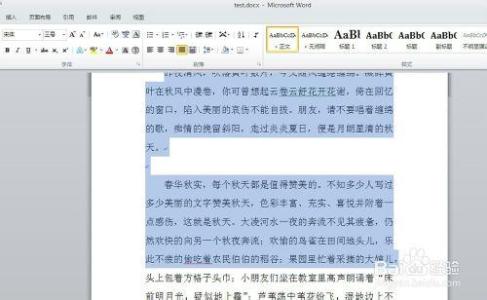 word2010行间距 在Word2010中如何设置段间距和行间距