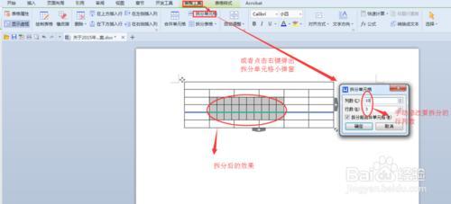 wps文字怎样合并单元格 wps怎样合并单元格