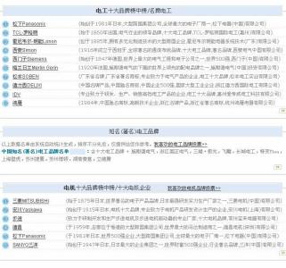 国内开关插座品牌排行 2013年国内开关插座十大品牌排行