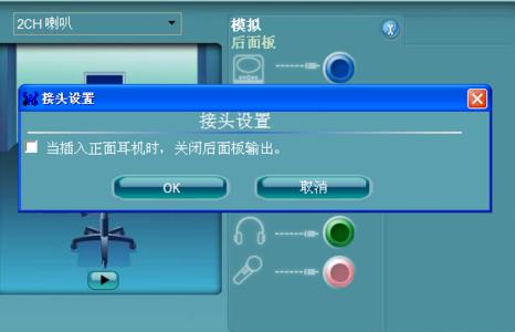 电脑耳机没有声音 为什么电脑耳机没有声音 电脑耳机没声音怎么办