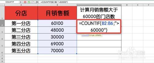函数countif的用法 Excel2013 [28]countif函数用法大全