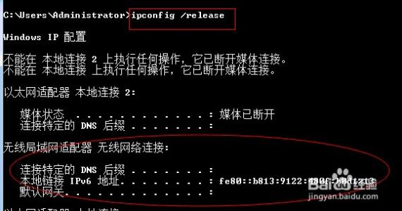 清除dhcp缓存 怎么在Win7系统清除DNS缓存和刷新DHCP列表