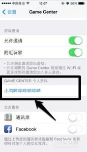 修改game center名字 iphone苹果ios7.1怎样修改Game Center的名字