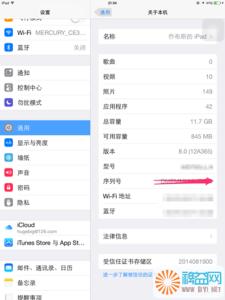 ipad序列号查询真伪 iPad、iPhone怎么查询序列号验真伪