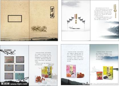中国风画册封面 中国风画册设计欣赏