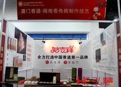 中国非物质文化遗产博览会 中国非物质文化遗产博览会-宗旨目的，