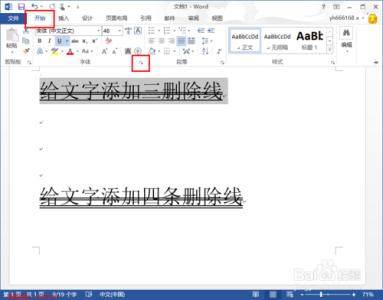 word文档底色怎么去掉 word文档如何去掉删除线