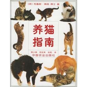 养猫指南 【养猫指南】养猫注意事项,养猫的好处,养猫的坏处