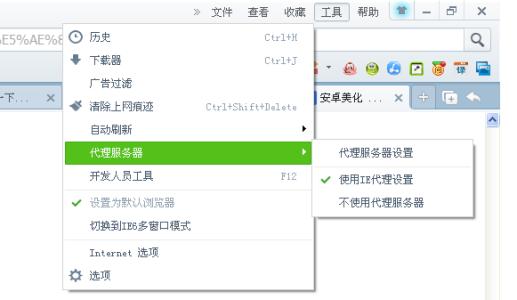 360浏览器代理服务器 怎么设置360安全浏览器的代理服务器