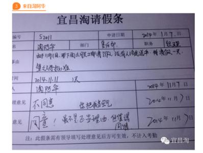 事假请假条范文大全 单位事假请假条范文