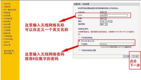 fast150m无线路由器 fast150m无线路由器设置方法 精