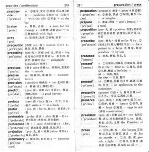 大学英语教学大纲词汇表 大学英语教学大纲词汇表-图书信息 ，大