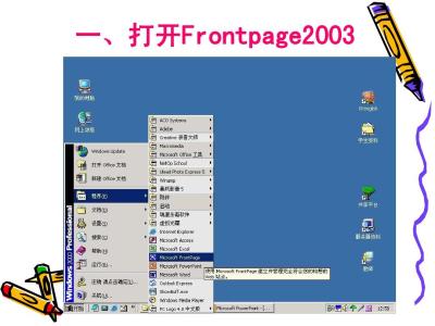 frontpage2000 图解FrontPage 2000 中文版 图解FrontPage2000中文版-内容介绍，
