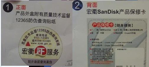 sandisk sd卡修复工具 辨别假货、水货SanDisk SD卡