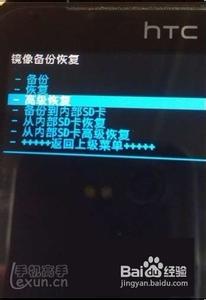 云os系统怎么root刷机 如何给HTC G19 Raider 4G刷机/刷系统/ROOT