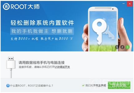 i9220root权限获取 三星Note(i9220)一键root权限获取