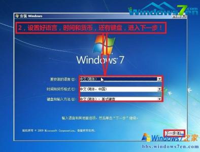 win7旗舰版安装教程 win7旗舰版下载安装教程