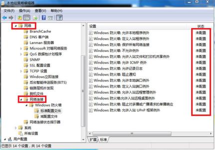 win7防火墙怎么修复 windows防火墙打不开解决方法