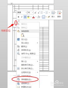 玩转WORD:怎么让文档中表格跨页显示？