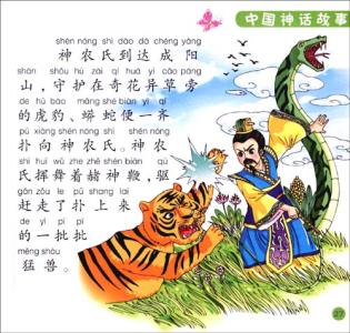《中国神话故事》 《中国神话故事》-编辑推荐，《中国神话故事》