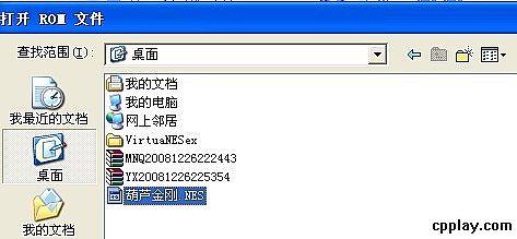 .nes文件怎么打开 电脑怎么打开NES文件