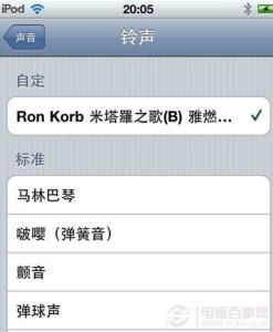 苹果7怎么设置电话铃声 iphone4怎么设置来电铃声