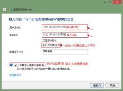 win8宽带自动连接设置 如何设置Win8中宽带连接自动连接