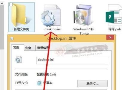 desktop.ini病毒 desktop.ini是病毒文件吗？