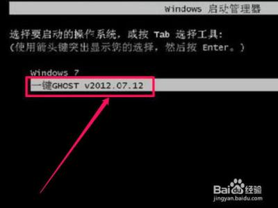 win7开机一键还原系统 win7系统一键还原教程