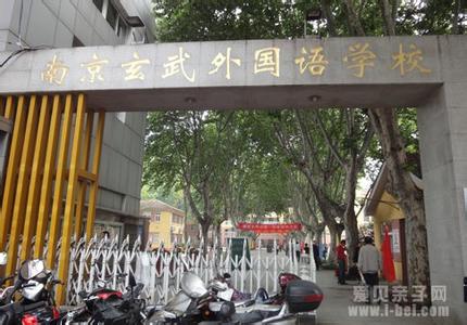 南京市科利华中学 南京市科利华中学-学校简介，南京市科利华中学