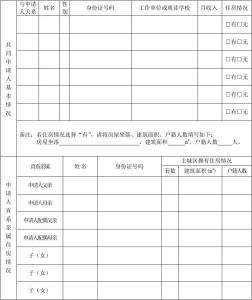 重庆公租房申请条件 【重庆公租房网上申请】重庆公租房申请条件_申请网站