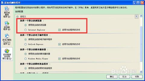 w10怎么设置默认浏览器 怎么设置主浏览器