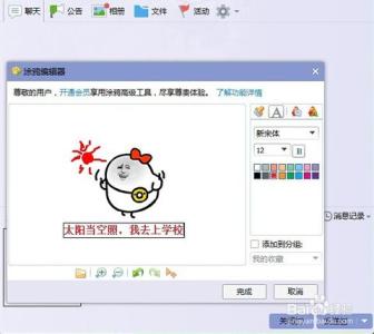 qq涂鸦编辑图片变小 如何使用QQ涂鸦编辑图片