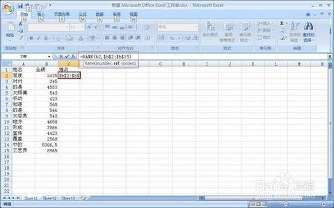 excel统计名次 如何利用Excel实现名次统计
