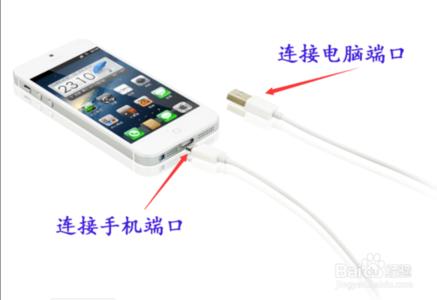 苹果5susb怎么连接 Iphone5s如何与电脑连接