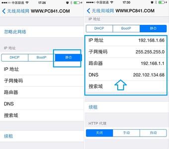 iphone静态ip怎么设置 iPhone5s怎么设置静态IP？