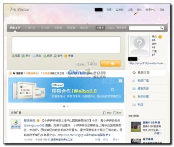 互联互通评测 爱微博iWeibo评测 互通腾讯微博